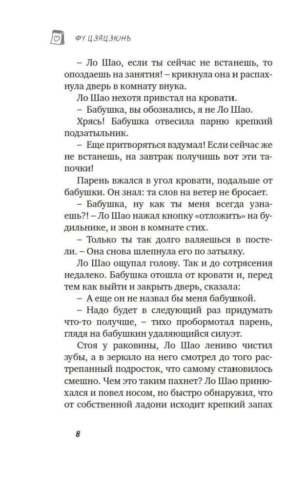 Mīlestības rinda